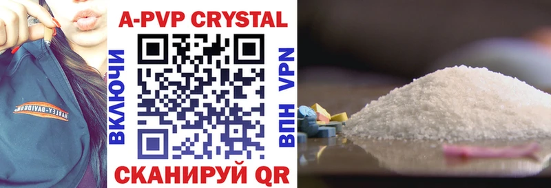 A PVP Crystall  купить   Калтан 