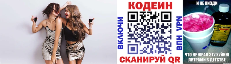 Кодеин напиток Lean (лин)  KRAKEN как войти  Калтан  даркнет наркотические препараты  закладка 