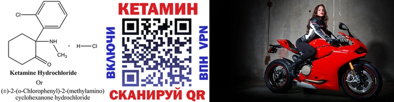 где найти   Калтан  Кетамин ketamine 